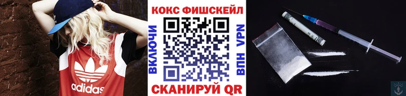 COCAIN FishScale  darknet формула  Кочубеевское 