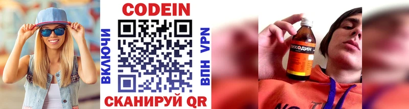 Кодеиновый сироп Lean напиток Lean (лин) Кочубеевское