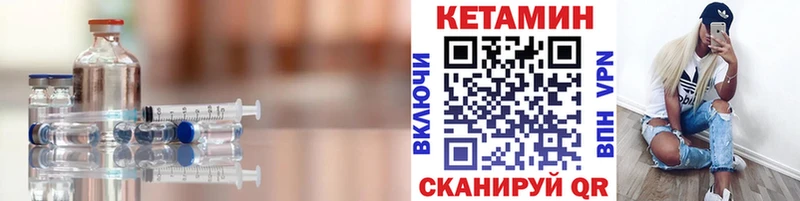 Кетамин VHQ Кочубеевское