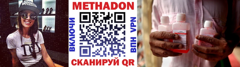 Метадон белоснежный  магазин продажи   Кочубеевское 